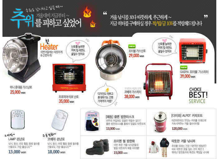 heater_banner copy_shop_inf12535938.jpg